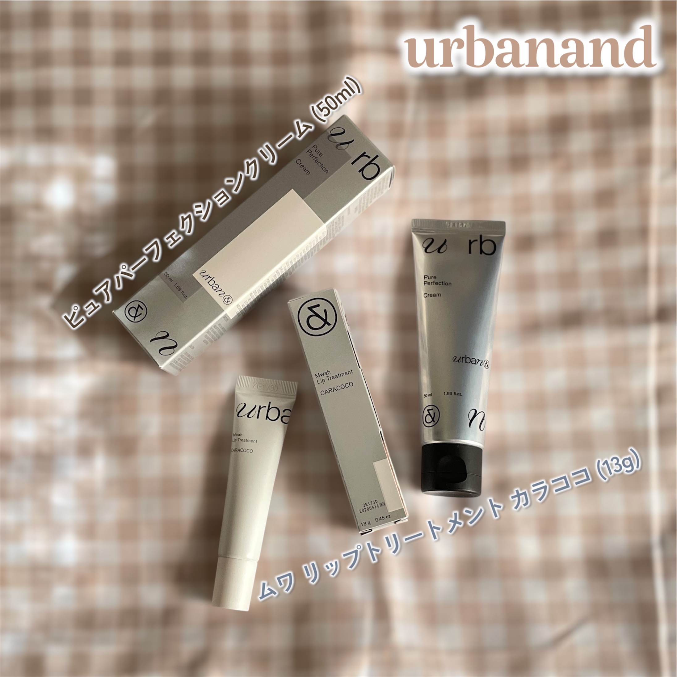 ピュアパーフェクションクリーム/urbanand/フェイスクリームを使ったクチコミ（3枚目）
