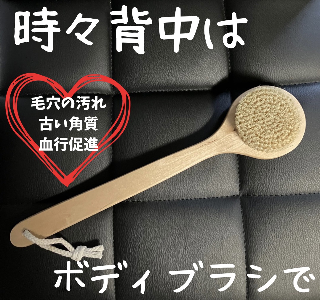 100％天然素材のボディブラシ/DAISO/バスグッズを使ったクチコミ（1枚目）