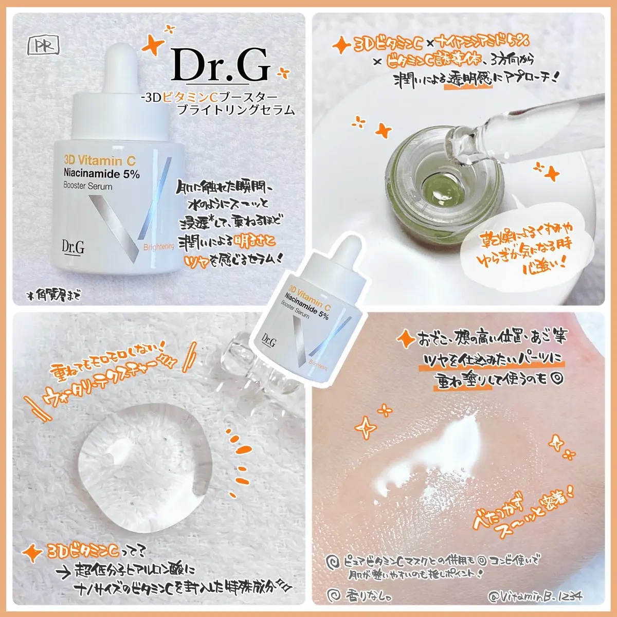 ドクタージー ピュア ビタミンC ブライトニングマスク/Dr.G/シートマスク・パックを使ったクチコミ（2枚目）