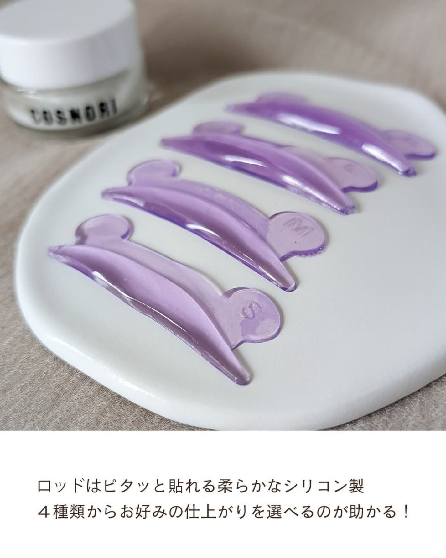 イージーアイラッシュリフトキット/COSNORI/その他キットセットを使ったクチコミ(2枚目)