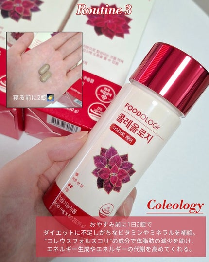 コレオロジーティー/FOODOLOGY/ドリンクを使ったクチコミ(4枚目)