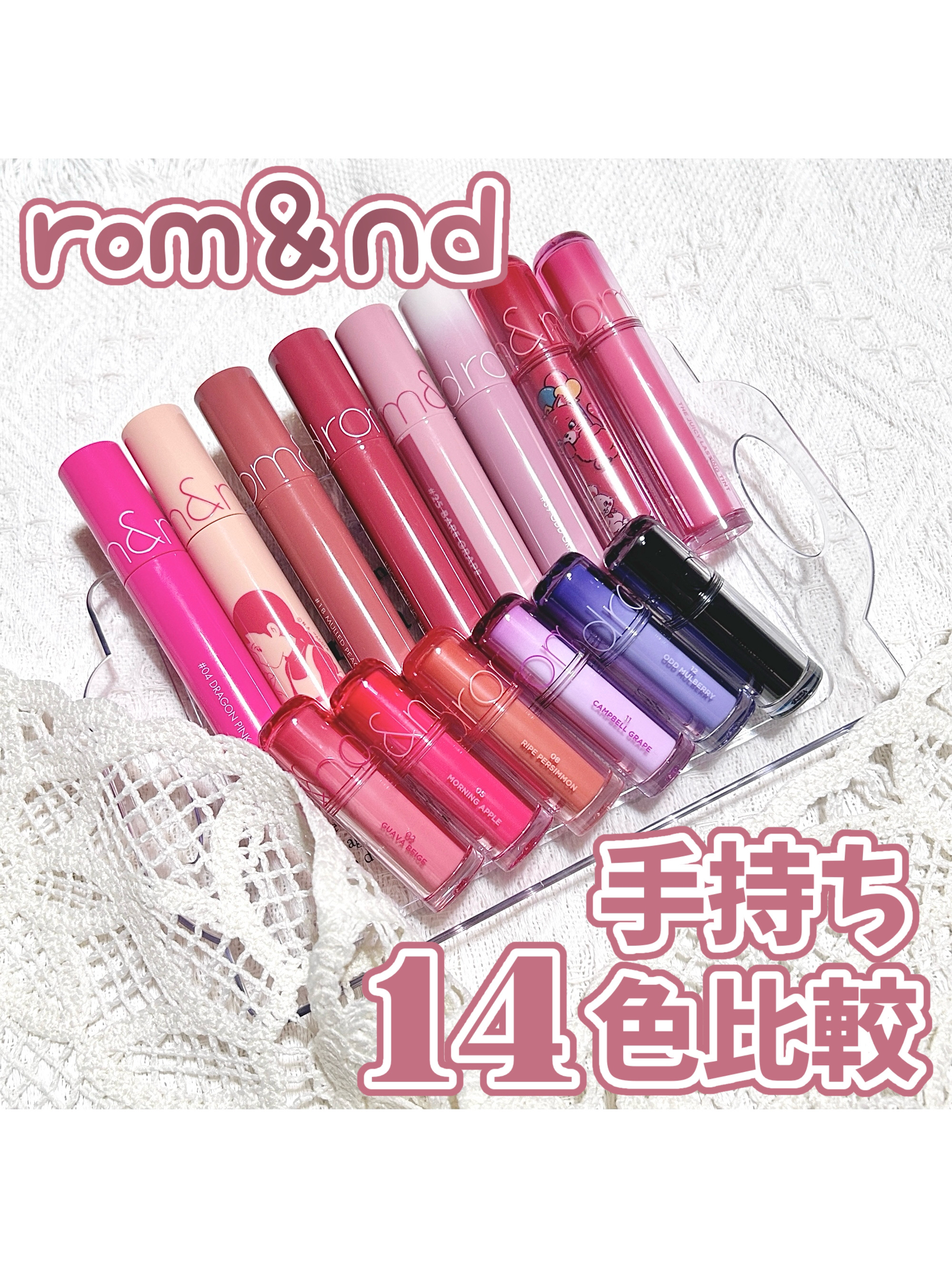 ジューシーラスティングティント/rom&nd/リップティントを使ったクチコミ（1枚目）