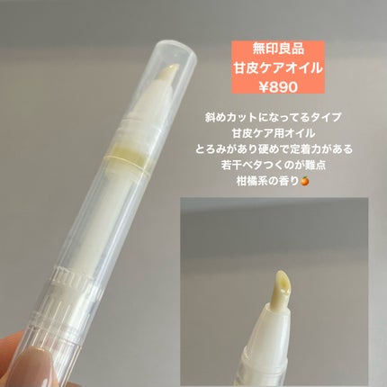 キューティクルオイルペン/ネイル工房/ネイル用品を使ったクチコミ(4枚目)