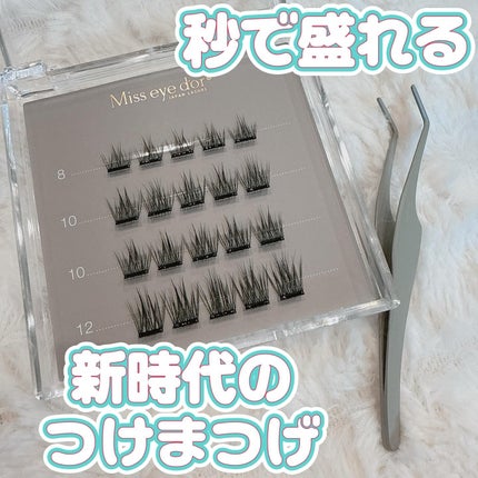 1秒まつエク/Miss eye d'or/つけまつげを使ったクチコミ(1枚目)