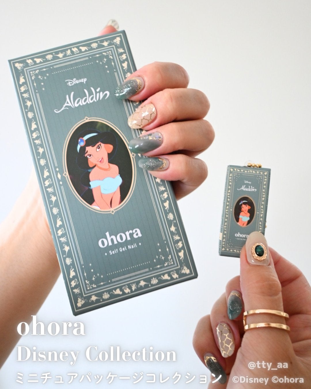 ハンド&ペディキュアセット Disney collection/ohora/ネイルシールを使ったクチコミ(1枚目)