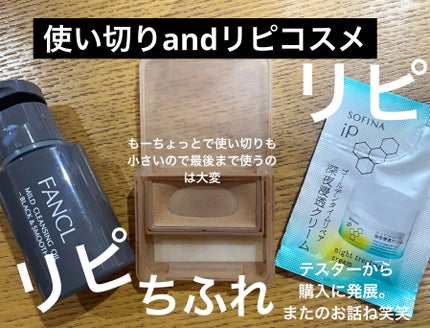 マイルドクレンジング オイル/ファンケル/オイルクレンジングを使ったクチコミ(1枚目)