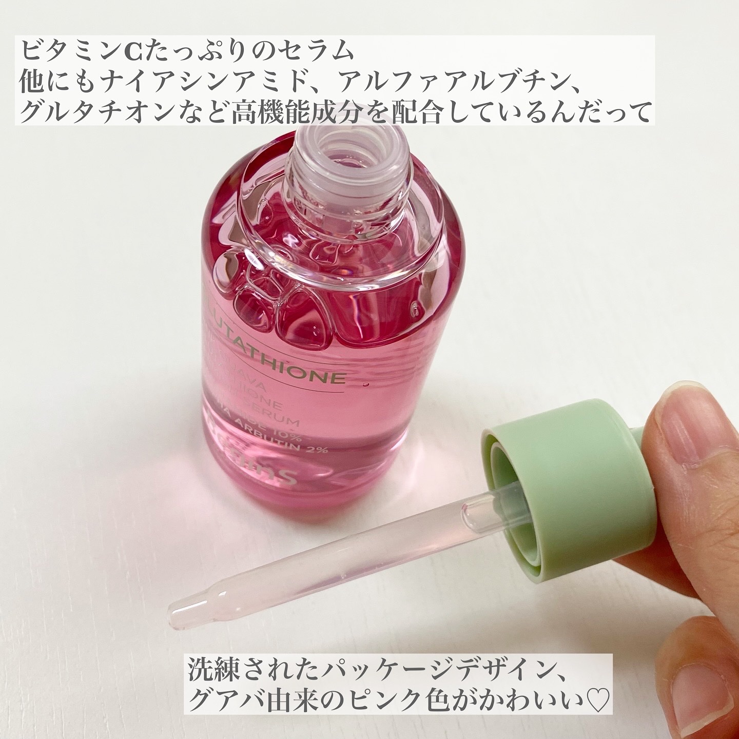 ビギンスバイジョンセンムルピンクGBセラム/BeginS by JUNGSAEMMOOL/美容液を使ったクチコミ（2枚目）