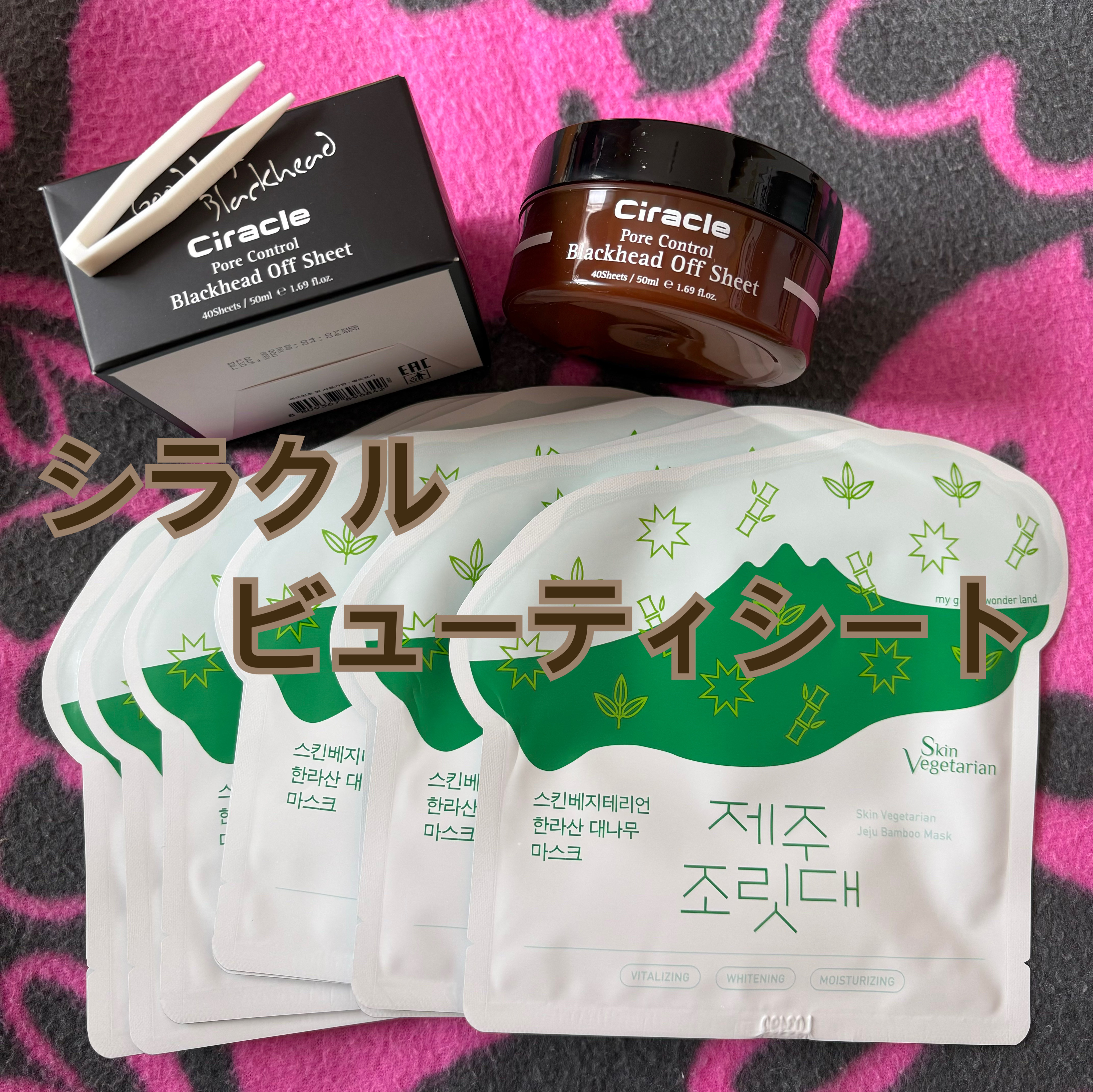 シラクル ビューティシート/Ciracle/トナーパッドを使ったクチコミ（1枚目）