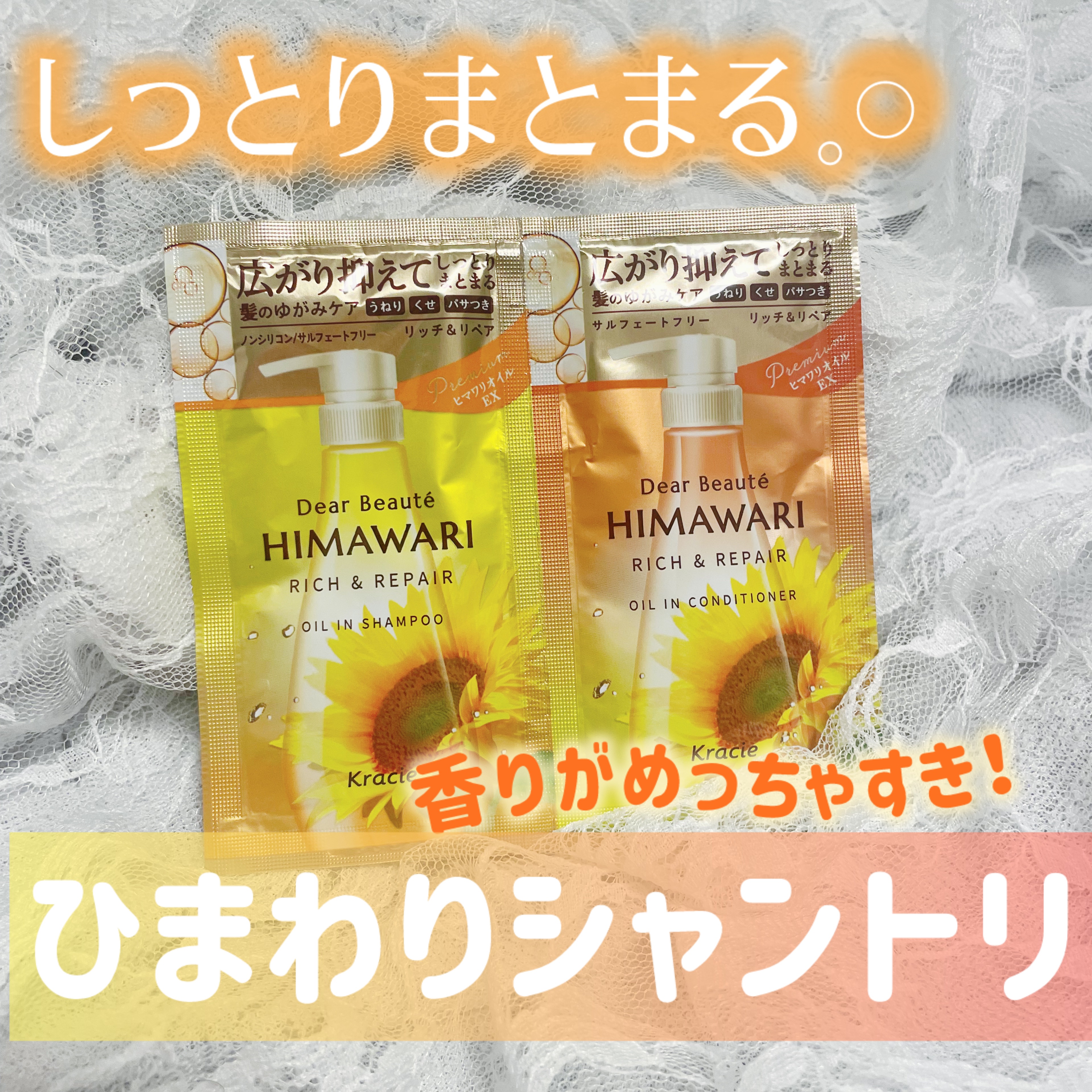 オイルインシャンプー／オイルインコンディショナー（リッチ＆リペア）/ディアボーテ/市販シャンプーを使ったクチコミ（1枚目）