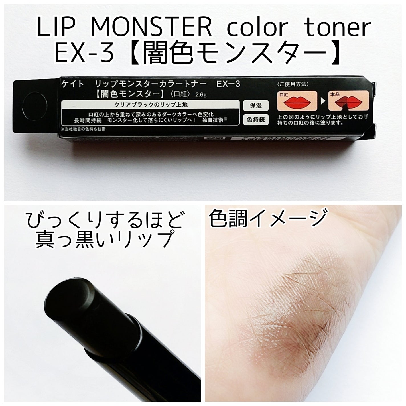 ケイト リップモンスター/KATE/口紅を使ったクチコミ(2枚目)