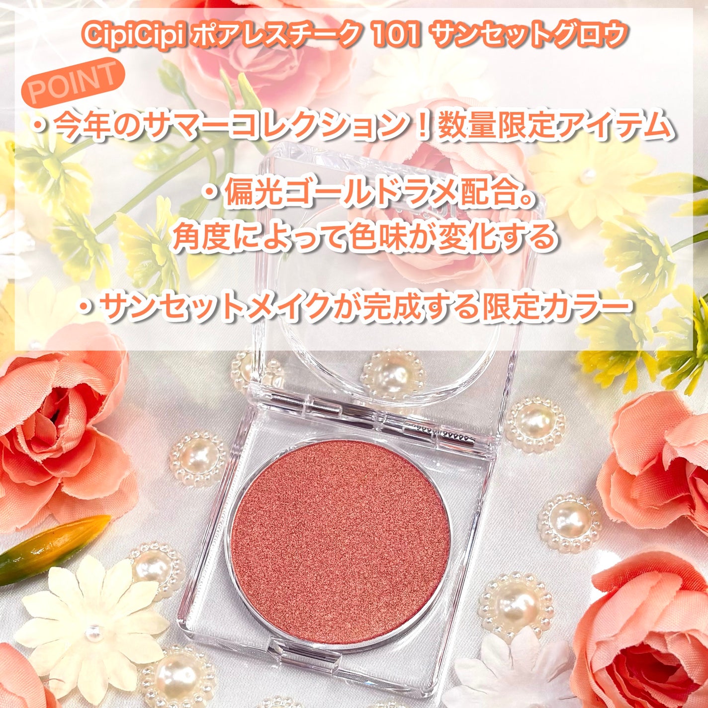 シピシピ ポアレスチーク/CipiCipi/パウダーチークを使ったクチコミ(2枚目)