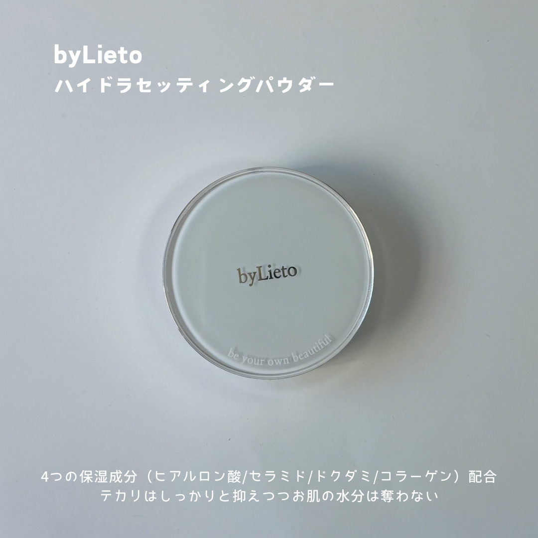 ハイドラセッティングパウダー/byLieto/プレストパウダーを使ったクチコミ（2枚目）