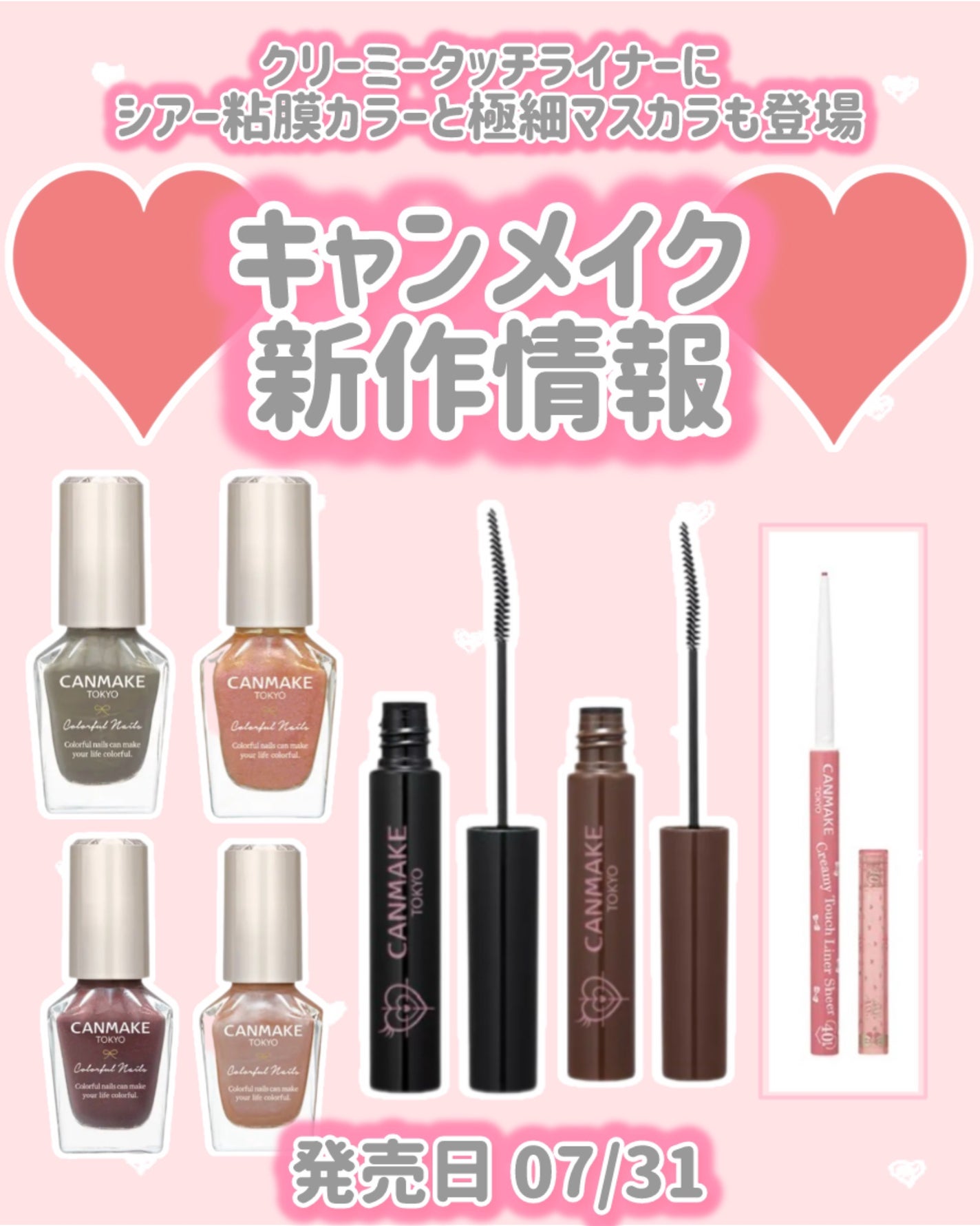 カラフルネイルズ/キャンメイク/マニキュアを使ったクチコミ(1枚目)