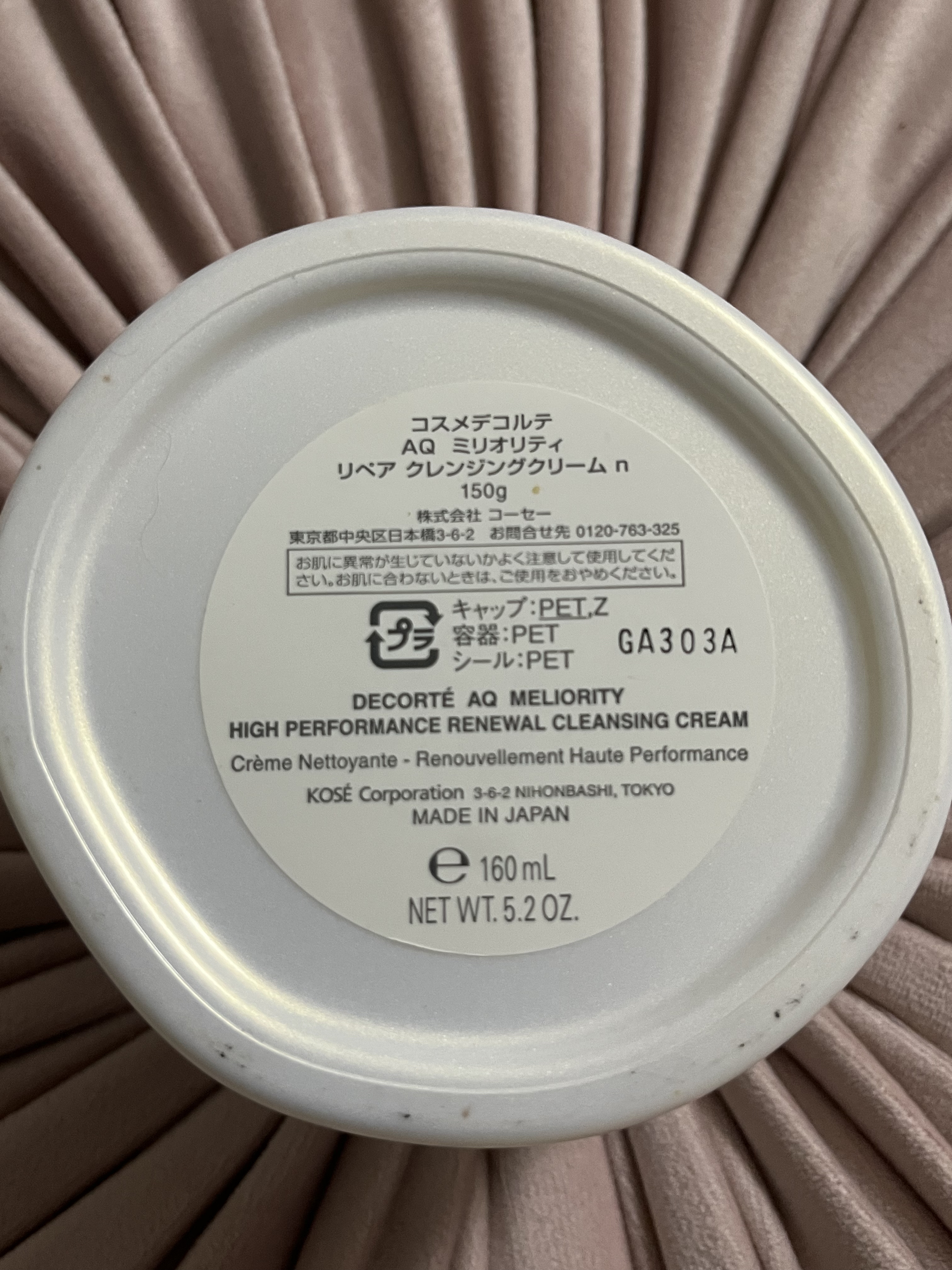 AQ ミリオリティ リペア クレンジングクリーム n/DECORTÉ/クレンジングクリームを使ったクチコミ（2枚目）