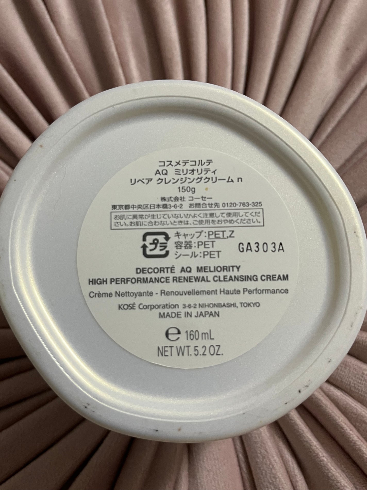 AQ ミリオリティ リペア クレンジングクリーム n/DECORTÉ/クレンジングクリームを使ったクチコミ(2枚目)