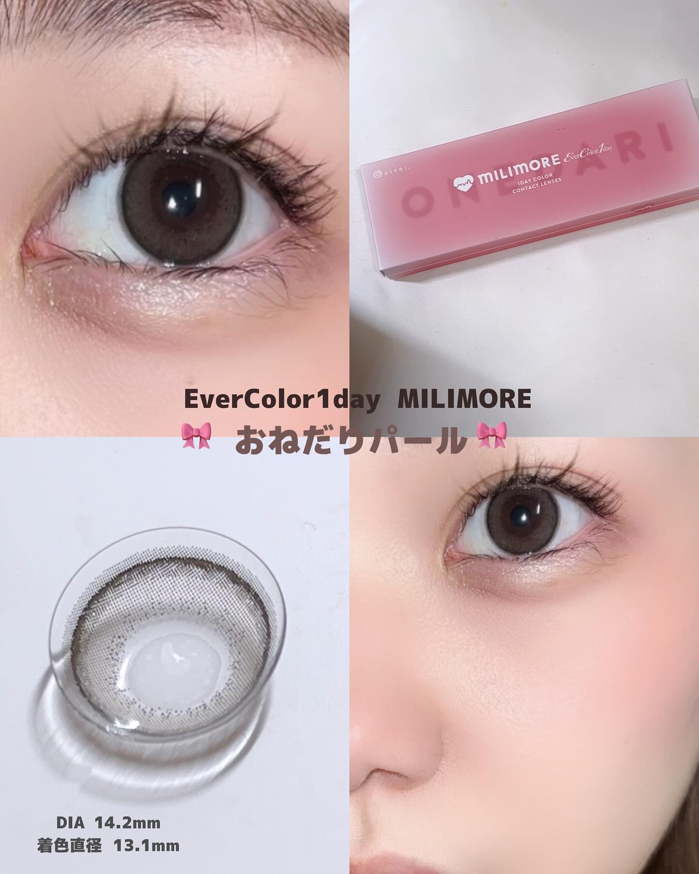 エバーカラーワンデーミリモア/エバーカラー/ワンデー（１DAY）カラコンを使ったクチコミ（1枚目）