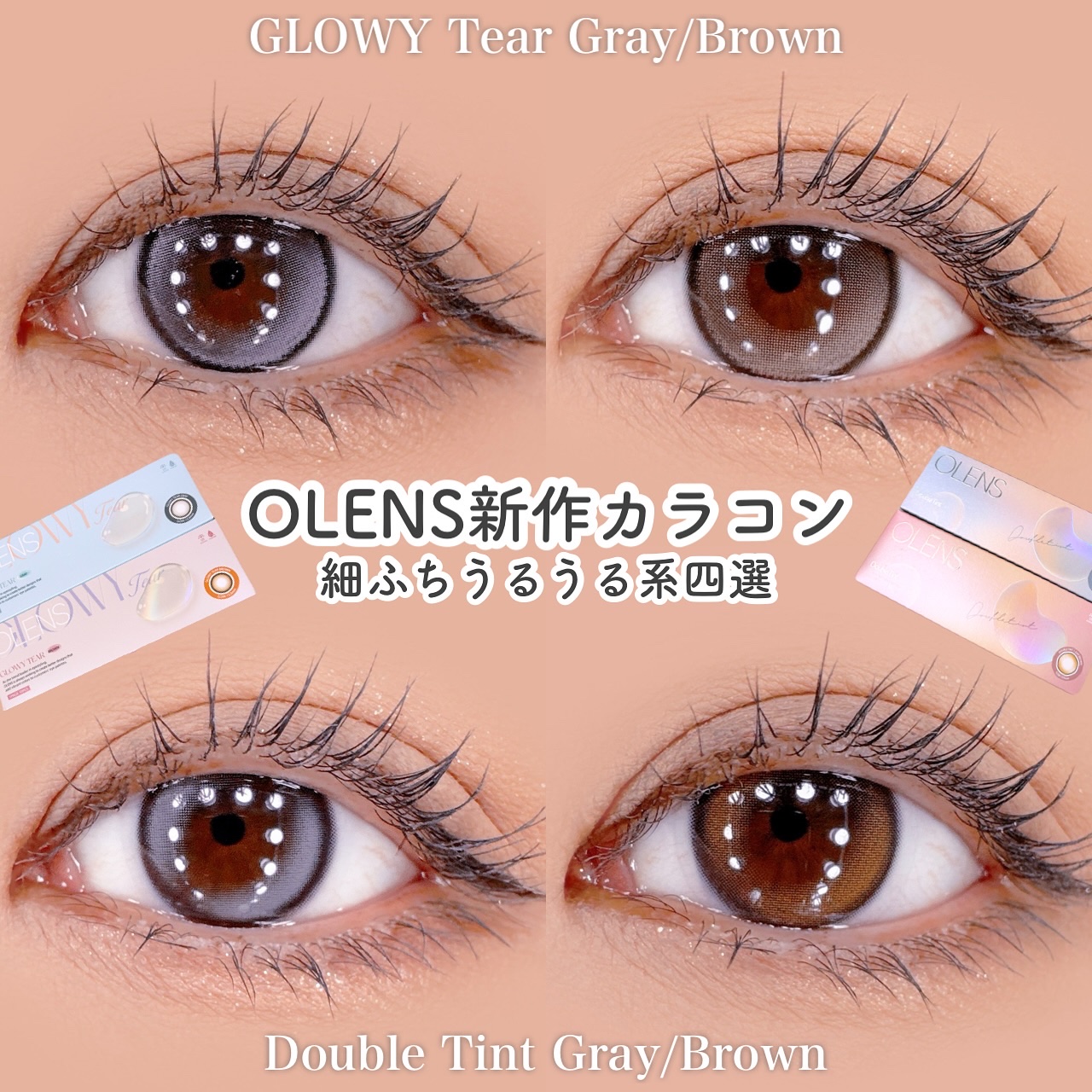 Double Tint 1day/OLENS/カラーコンタクトレンズを使ったクチコミ（1枚目）