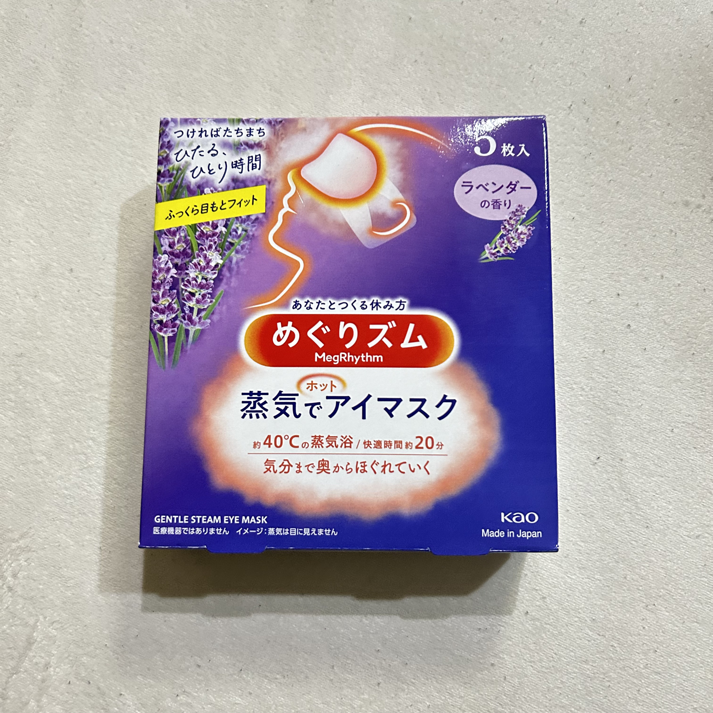 めぐりズム 蒸気でホットアイマスク 無香料 5枚入/めぐりズム/ホットアイマスクを使ったクチコミ（1枚目）