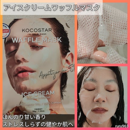 ストロベリー ワッフルマスク/KOCOSTAR(ココスター)/シートマスク・パックを使ったクチコミ(4枚目)
