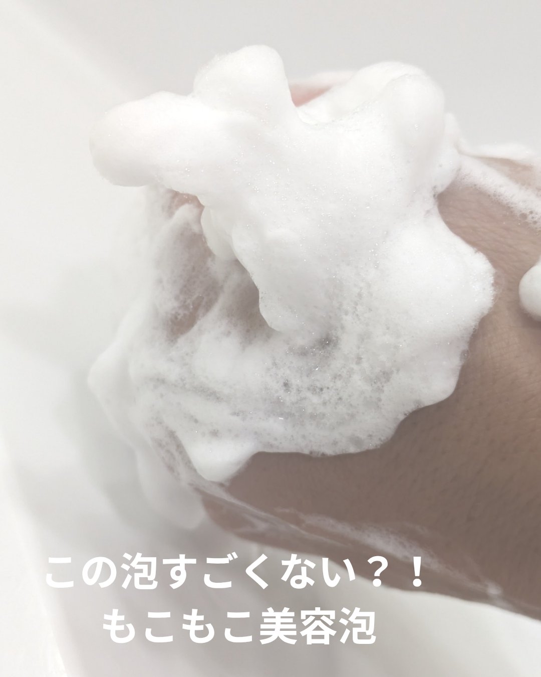 アユーラ フォーミングウォッシュα/AYURA/洗顔フォームを使ったクチコミ（2枚目）