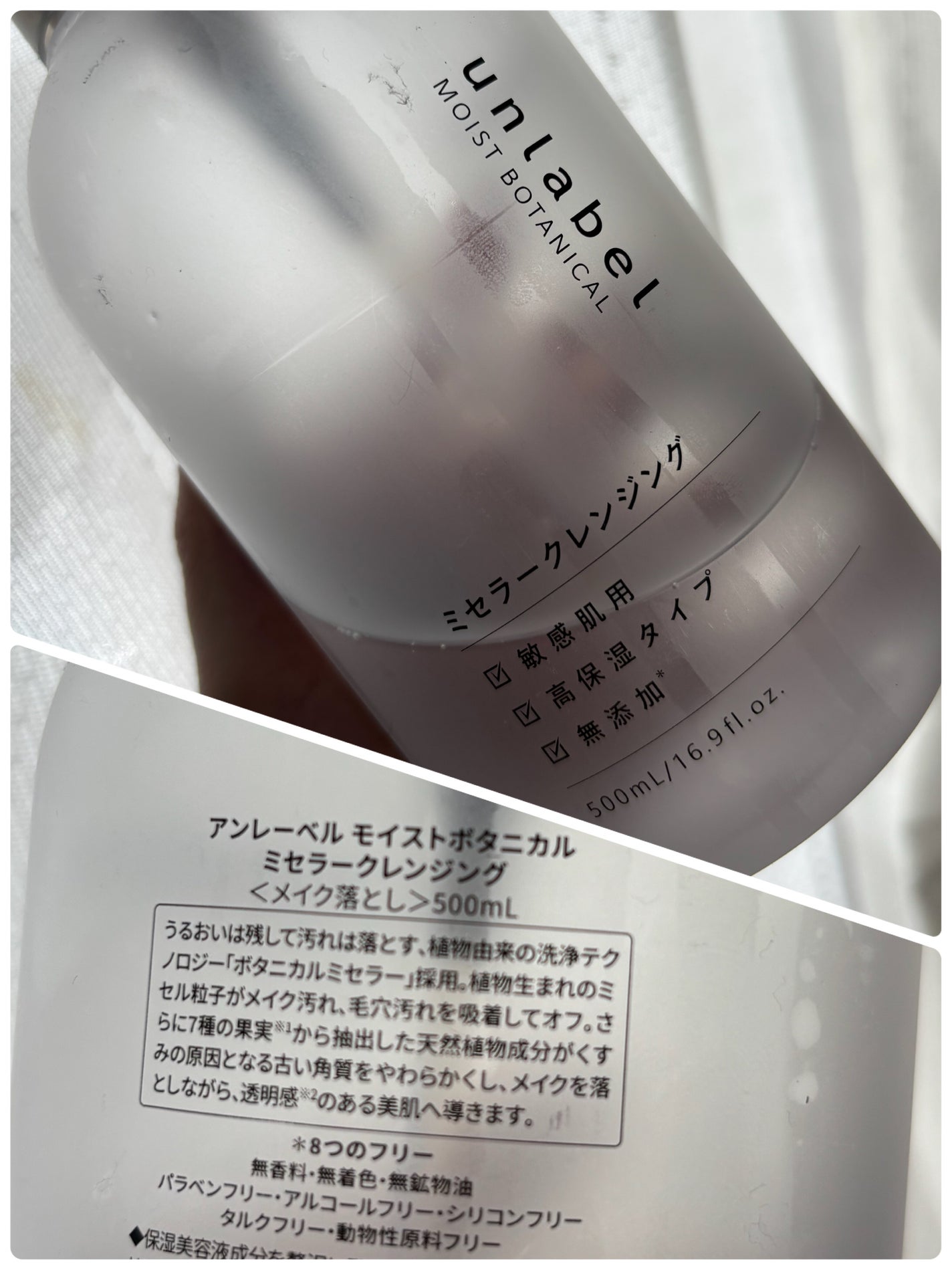 モイストボタニカル ミセラークレンジングR/unlabel/クレンジングウォーターを使ったクチコミ(1枚目)