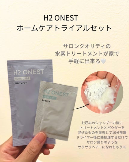 トリートメント/H2 ONEST/洗い流すヘアトリートメントを使ったクチコミ(2枚目)