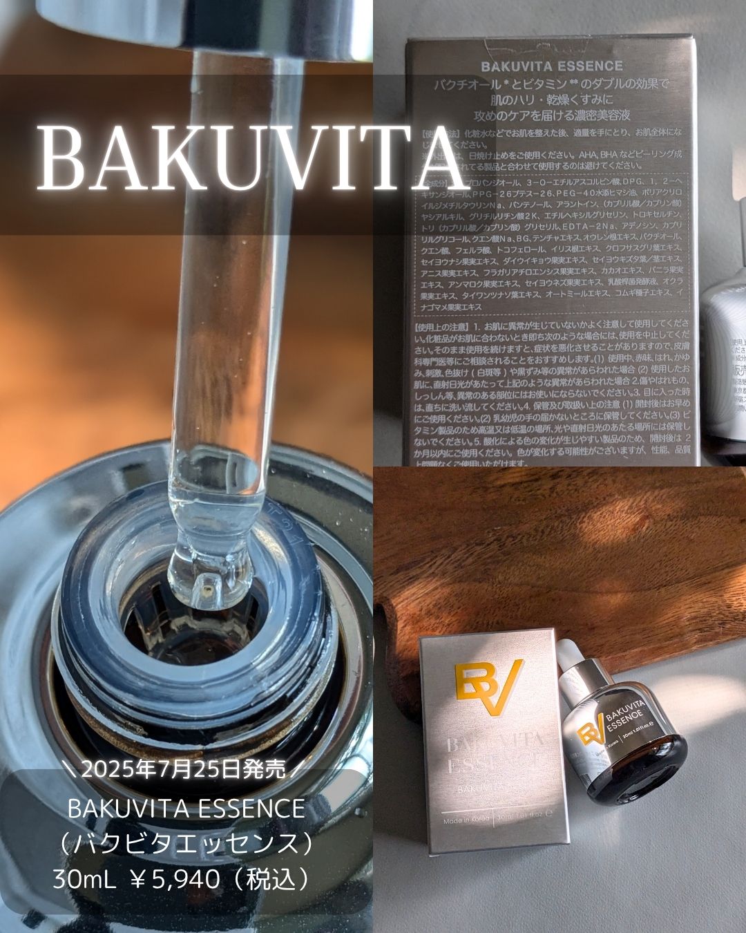 バクビタエッセンス/mgb skin/美容液を使ったクチコミ（2枚目）