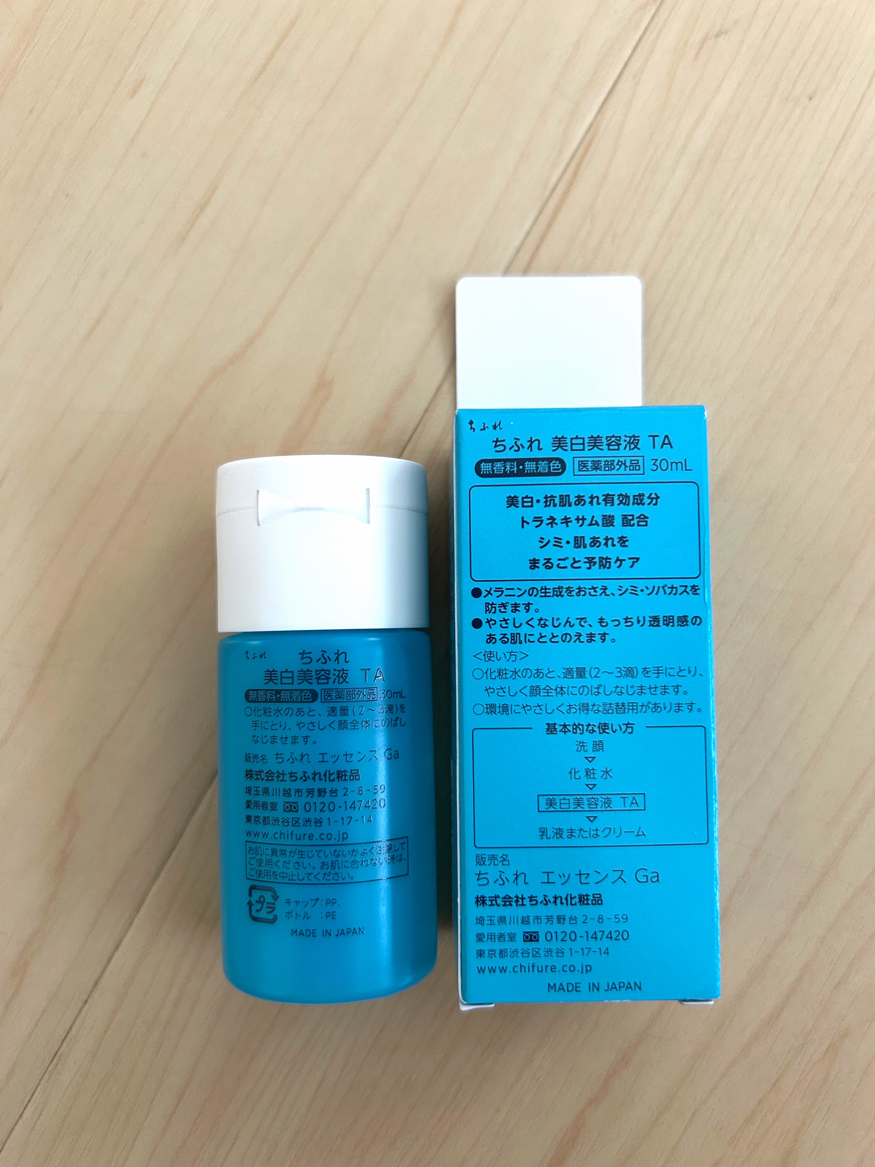 美白美容液 TA 本品/ちふれ/美容液を使ったクチコミ（2枚目）