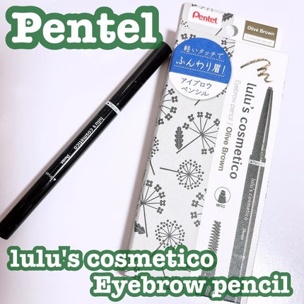 アイブロウペンシル/ルルズコスメティコ/アイブロウペンシルを使ったクチコミ(1枚目)
