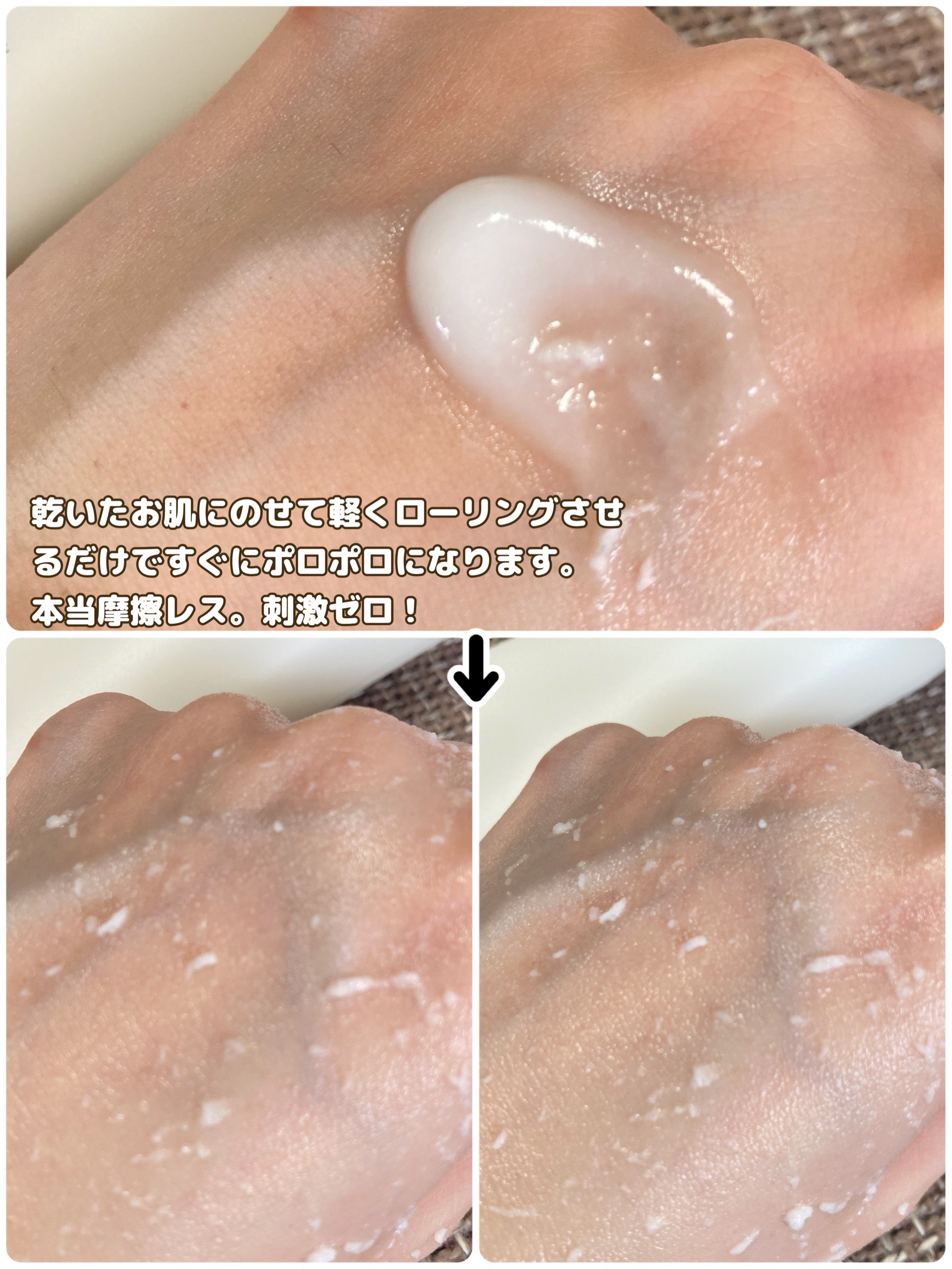 PHセンシティブクラウドピーリングジェル/SAM'U/ピーリングを使ったクチコミ（2枚目）