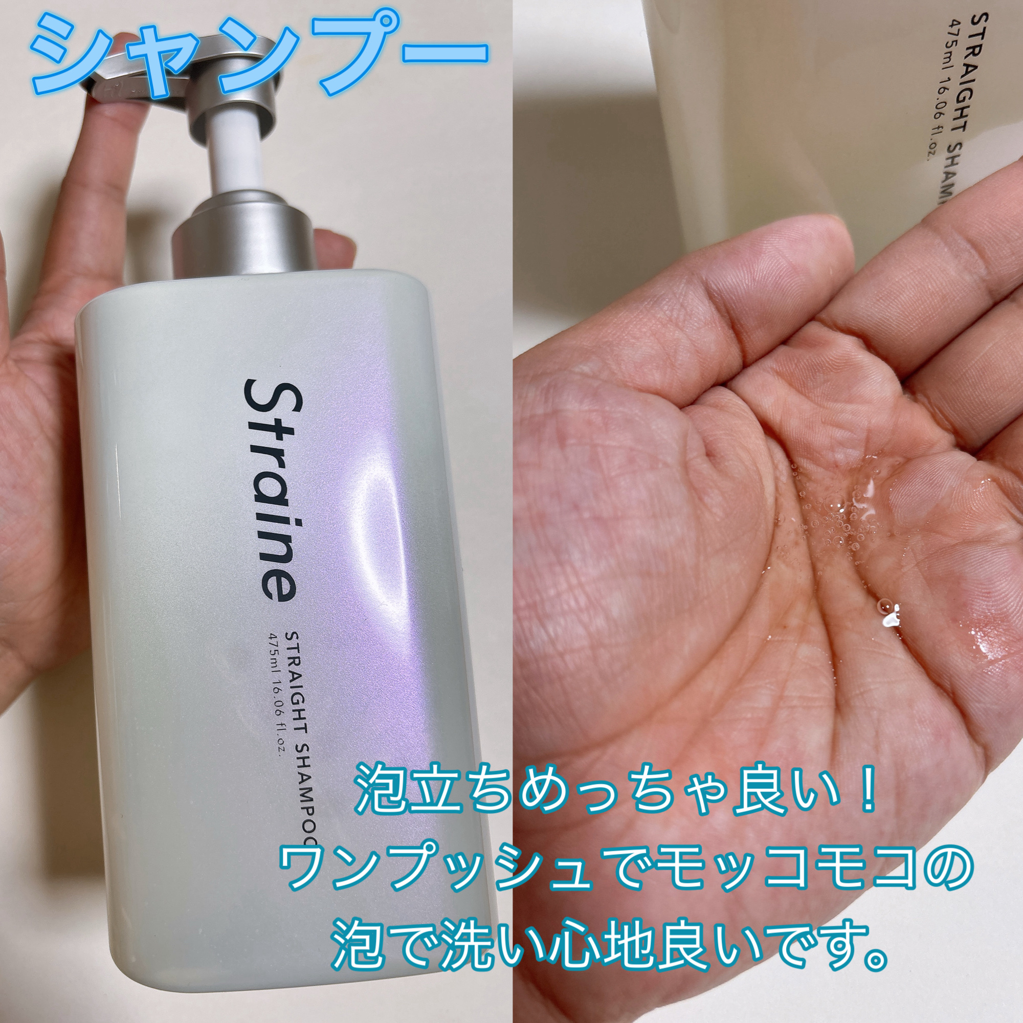 ストレートシャンプー/ストレートトリートメント ホワイトブロッサムの香り/Straine/市販シャンプーを使ったクチコミ（2枚目）