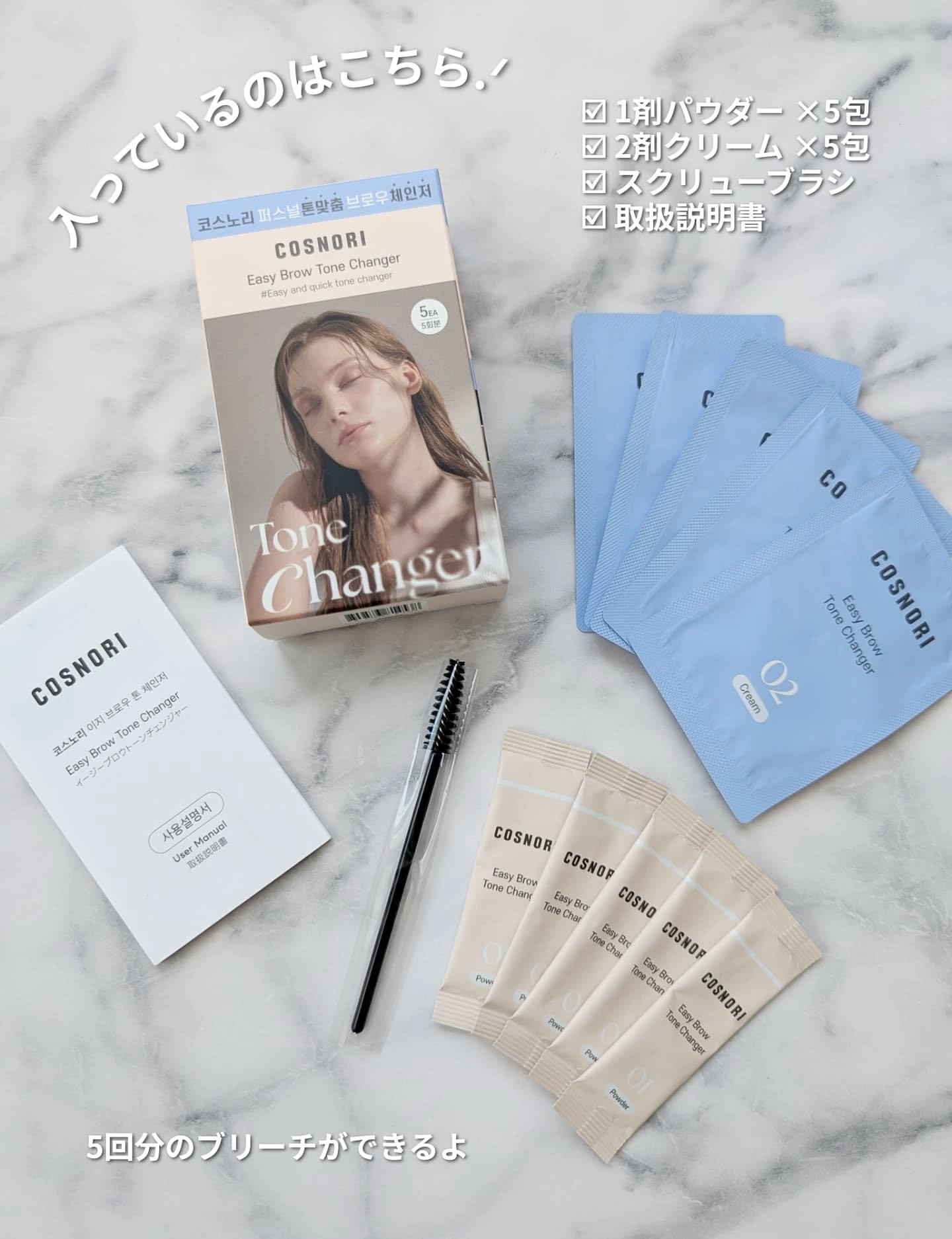 イージーブロウトーンチェンジャー/COSNORI/その他アイブロウを使ったクチコミ（2枚目）