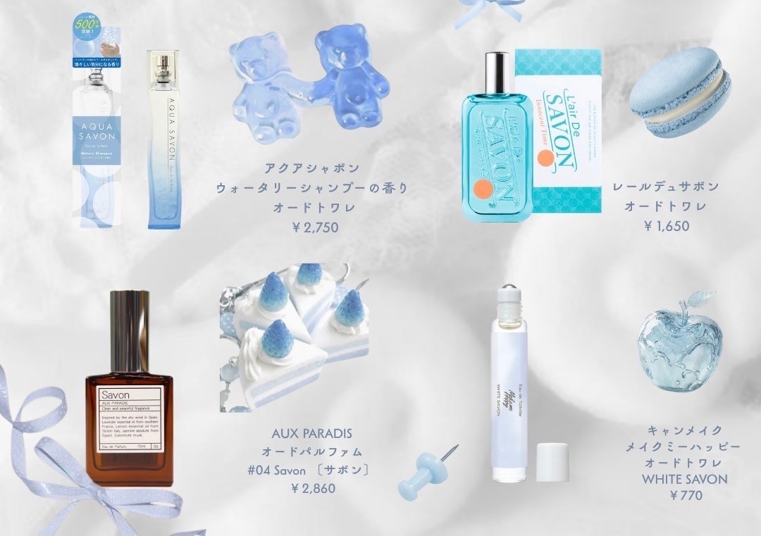 ウォータリーシャンプーの香り オードトワレ/アクアシャボン/香水(レディース)を使ったクチコミ(5枚目)