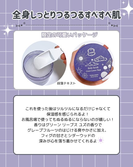 こぐみ on LIPS 「ラリンの期間限定コレクション💜夏の星空のようなパッケージが可愛..」(4枚目)