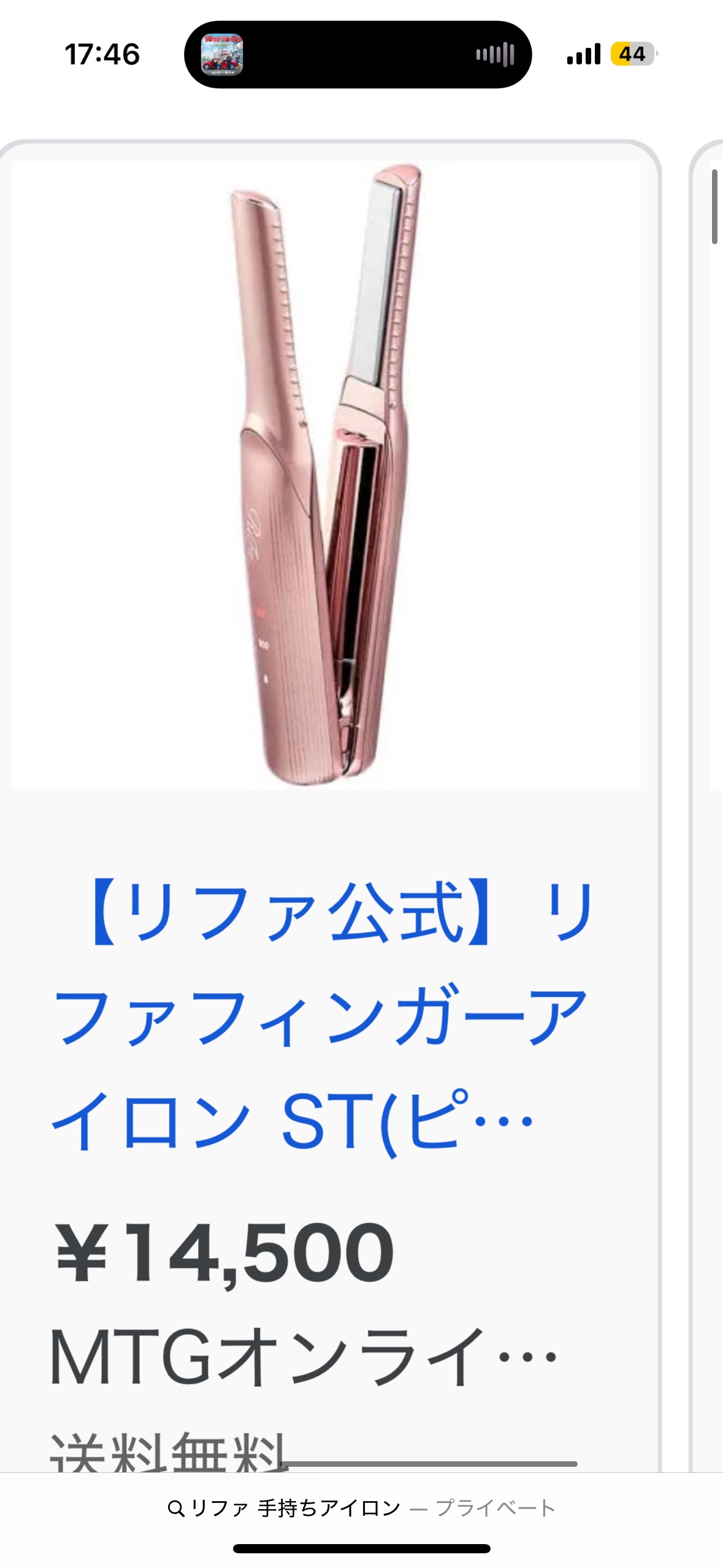 ReFa リファ フィンガーアイロン ST ピンク 正規販売店】リファフィンガーアイロン ST | ヘアケア | リファ