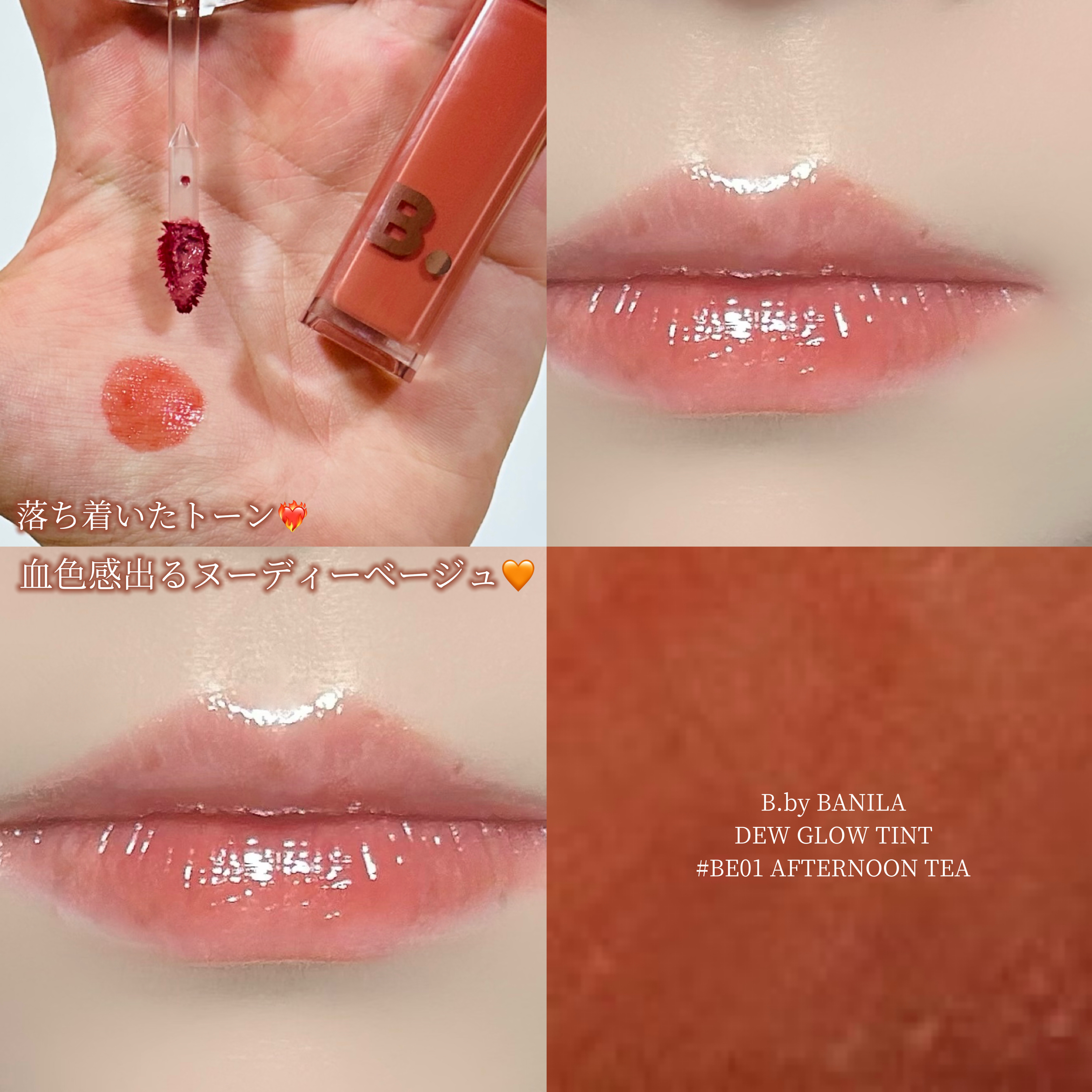 バニラコ デューグロウティント/BANILA CO/リップティントを使ったクチコミ（1枚目）