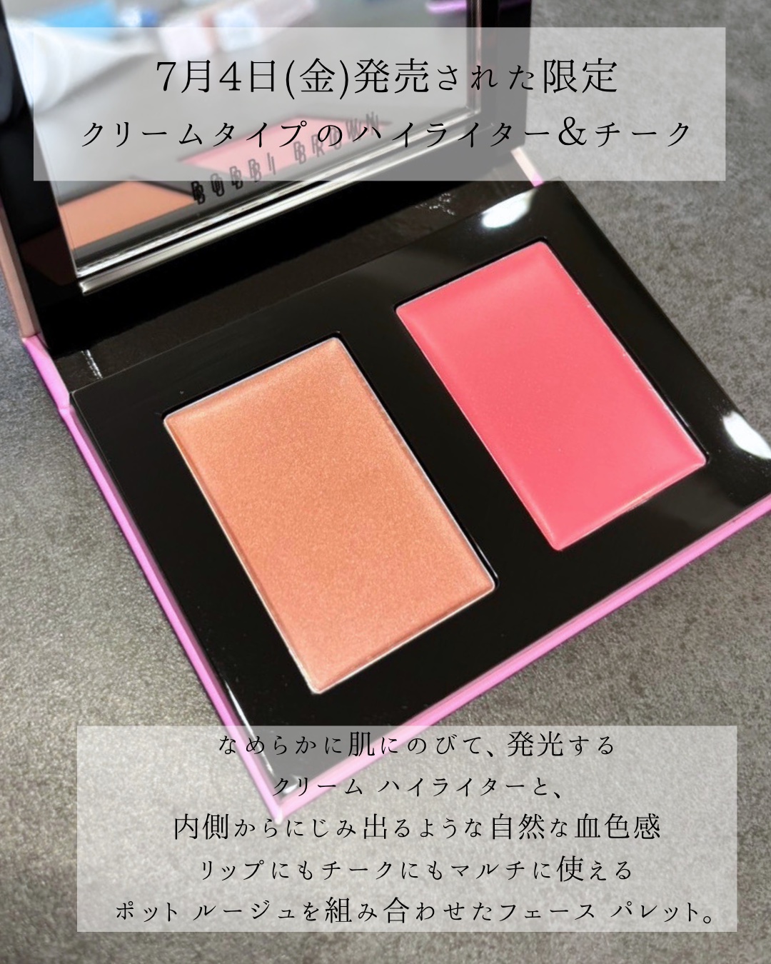 BOBBI BROWN クリーム グロウ ハイライター ＆ ポット ルージュ デュオのクチコミ「BOBBI BROWNの限定チーク＆ハイライター

なめらかに肌にのびて、発光するような、
透.....」（2枚目）