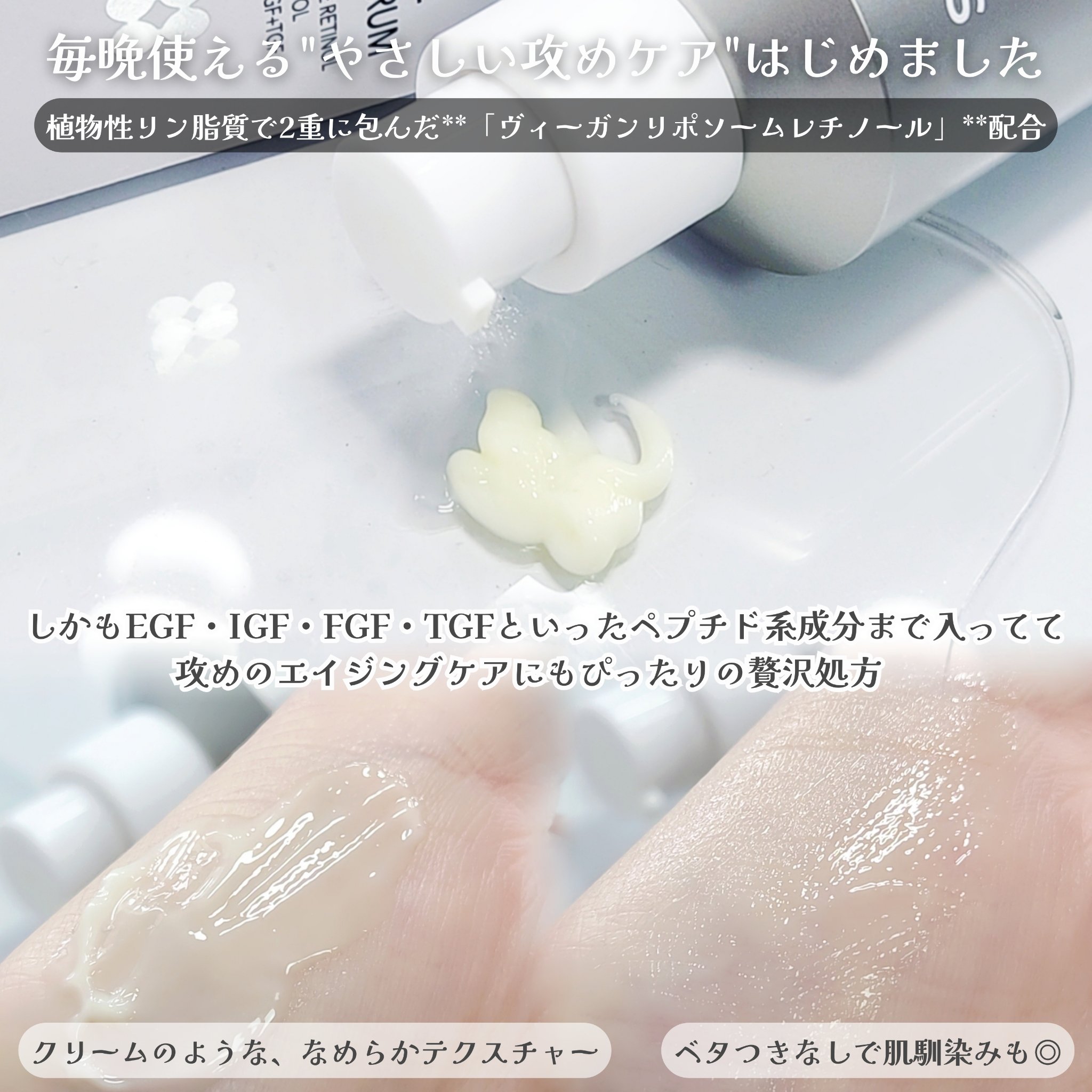 ヴィーガンリポソームレチノールセラム/SKIN&LAB/美容液を使ったクチコミ（2枚目）