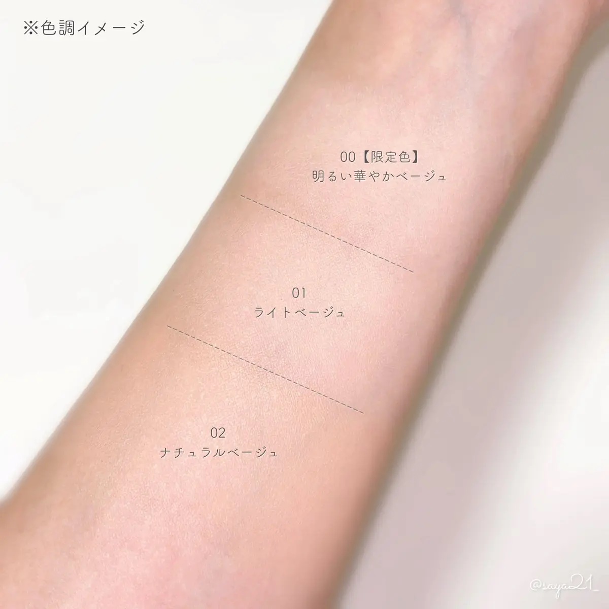 シピシピ フィットスキンクッション R/CipiCipi/クッションファンデーションを使ったクチコミ（3枚目）