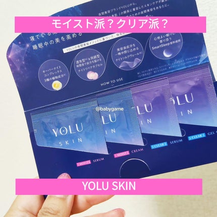 ヨル スキン オーバーナイトセラム クリア/YOLU/美容液を使ったクチコミ(1枚目)