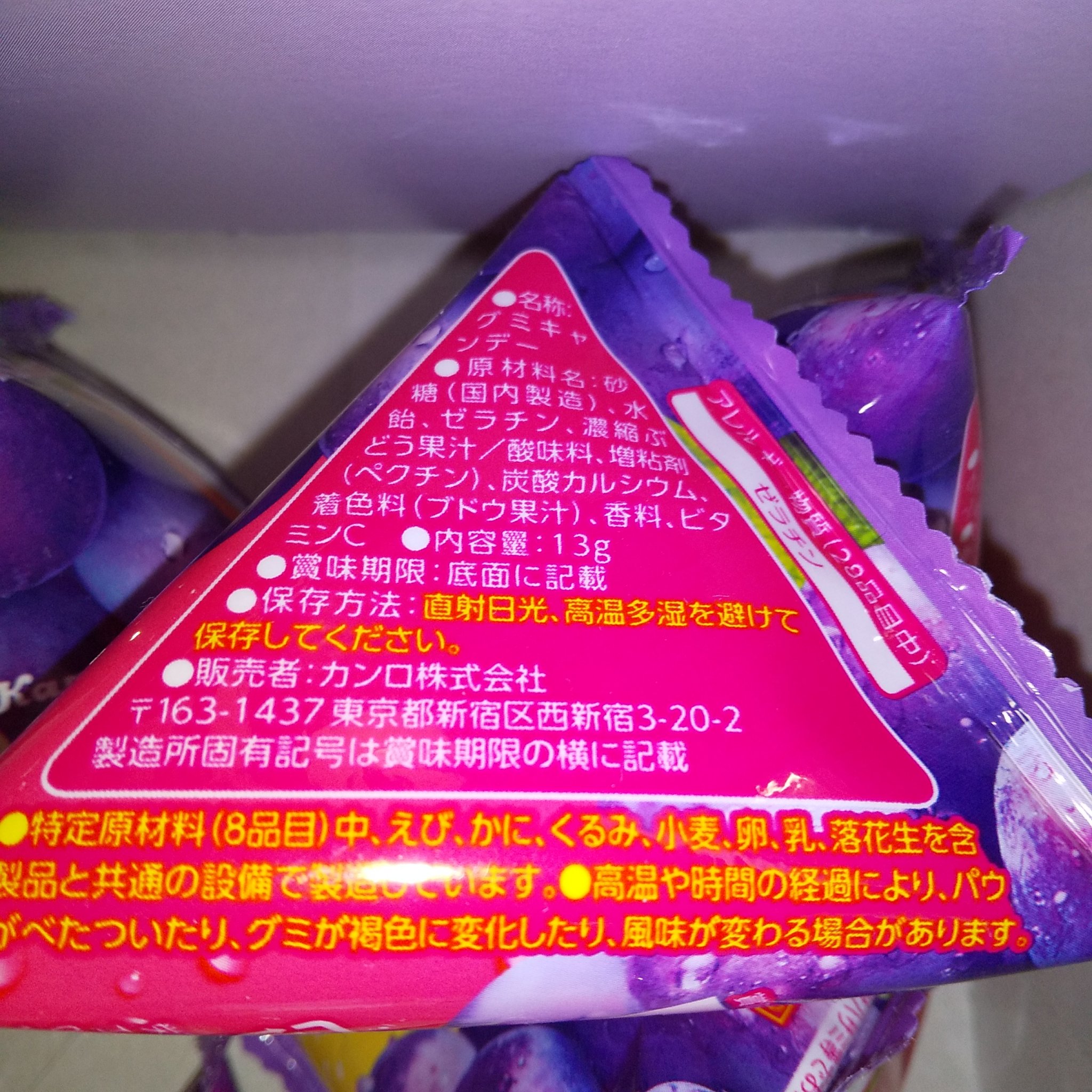 カンロ ピュレグミ グレープ味のクチコミ「ダイエット  おやつにも

────────────
カンロ
ピュレグミ グレープ味

ピュレ.....」（2枚目）