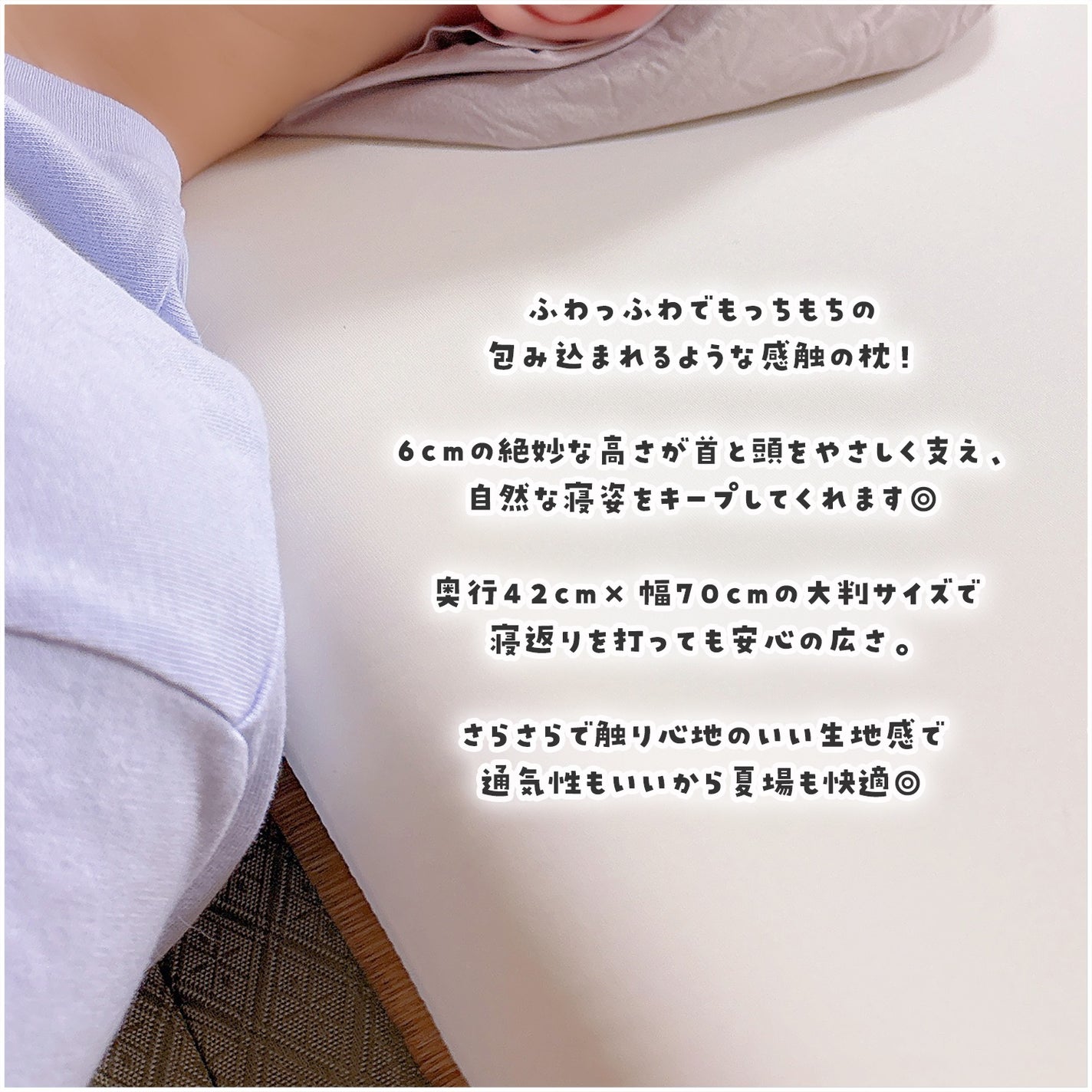 はんぺん枕/鎌倉ライフ/その他を使ったクチコミ(2枚目)