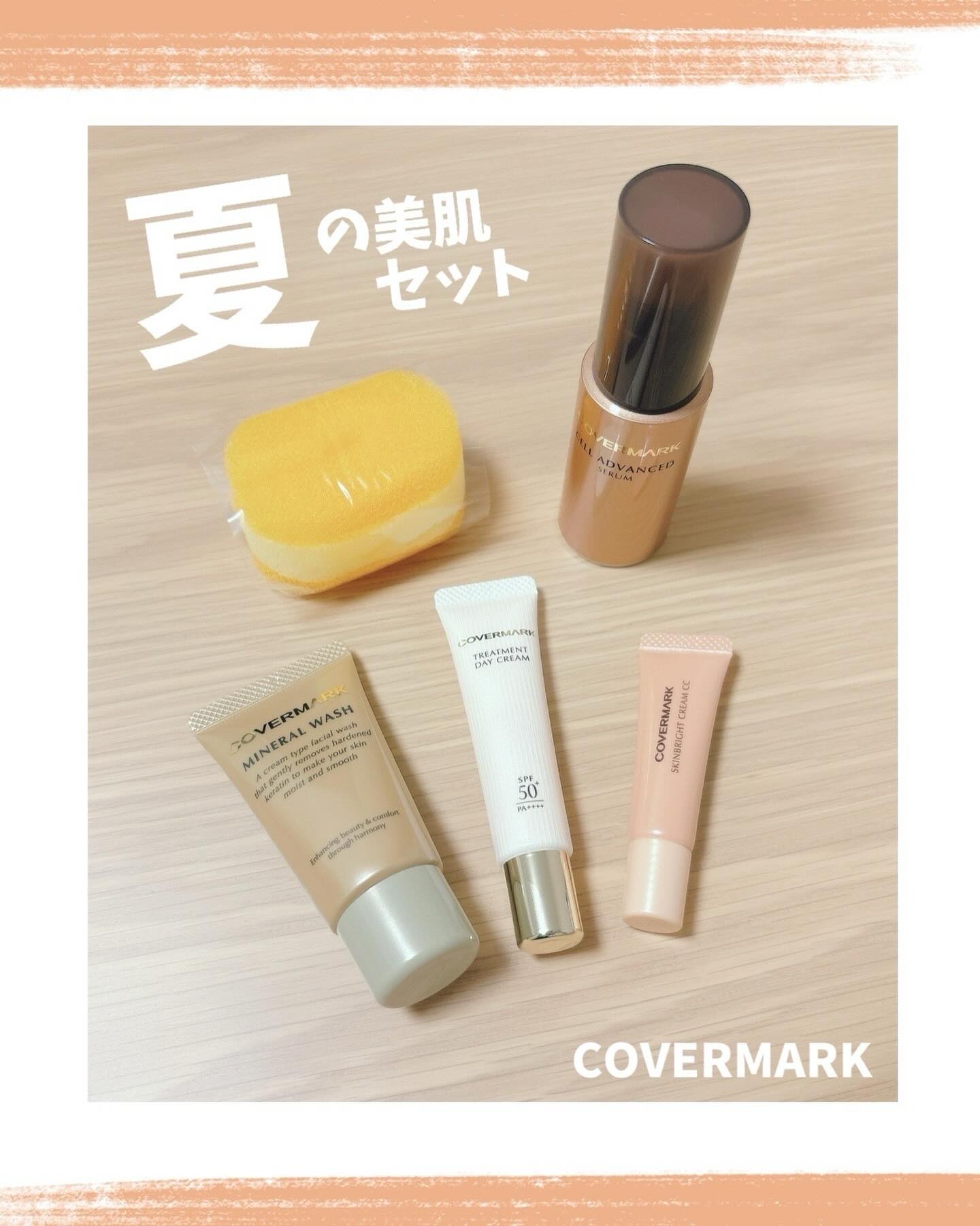 試してみた】セルアドバンスト セラム WS COVERMARKの効果・肌質