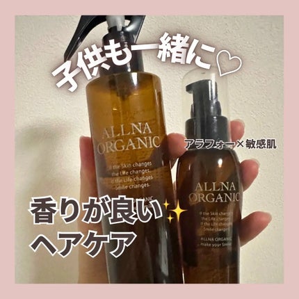 ヘアウォーター/ALLNA ORGANIC/ヘアミストを使ったクチコミ(1枚目)