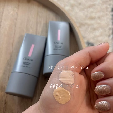 シェイピングプライマー/チャコット・コスメティクス/化粧下地を使ったクチコミ(2枚目)