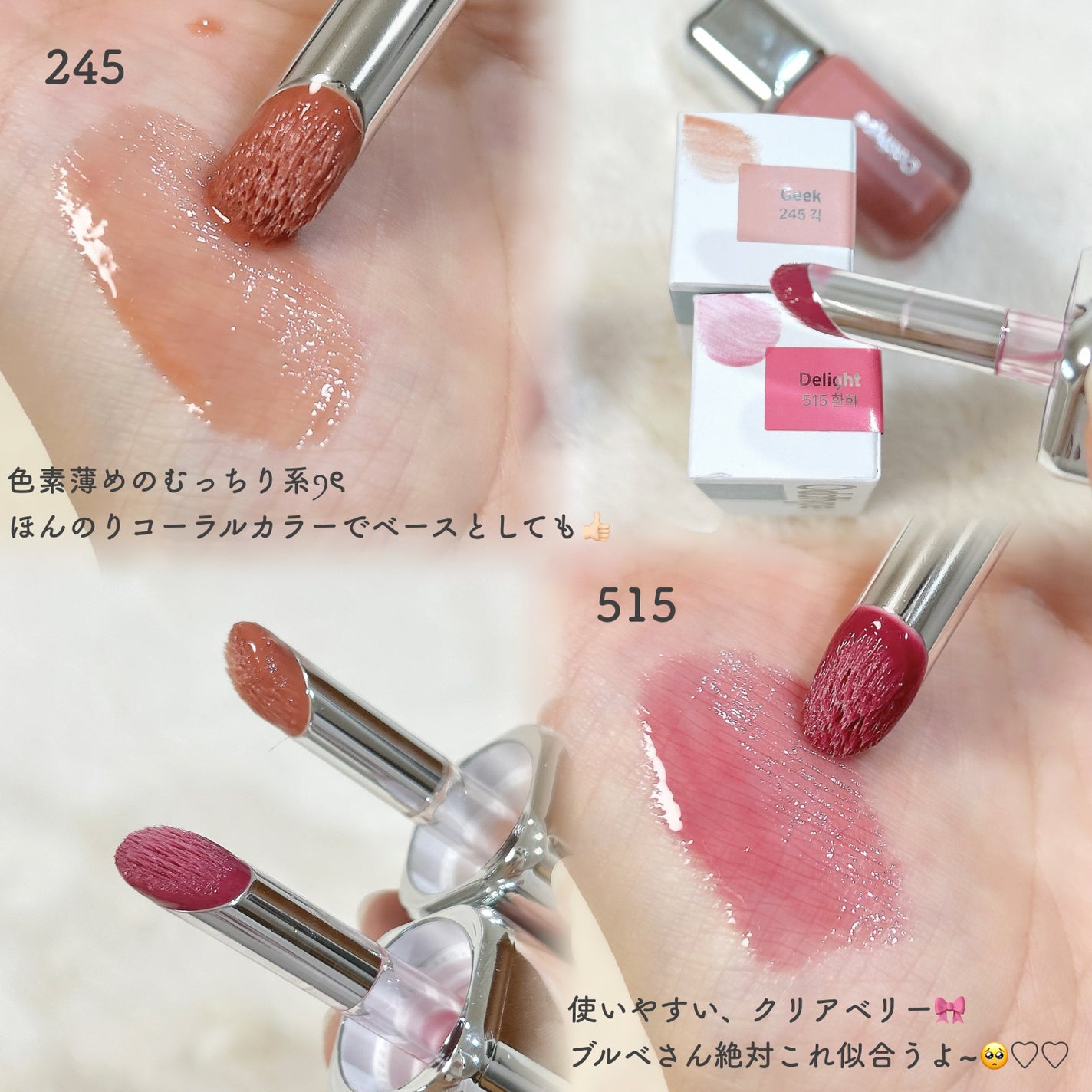 アンシーン バルーンティント/Oddtype/リップティントを使ったクチコミ(4枚目)