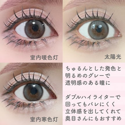 Double Tint 1day/OLENS/カラーコンタクトレンズを使ったクチコミ(8枚目)