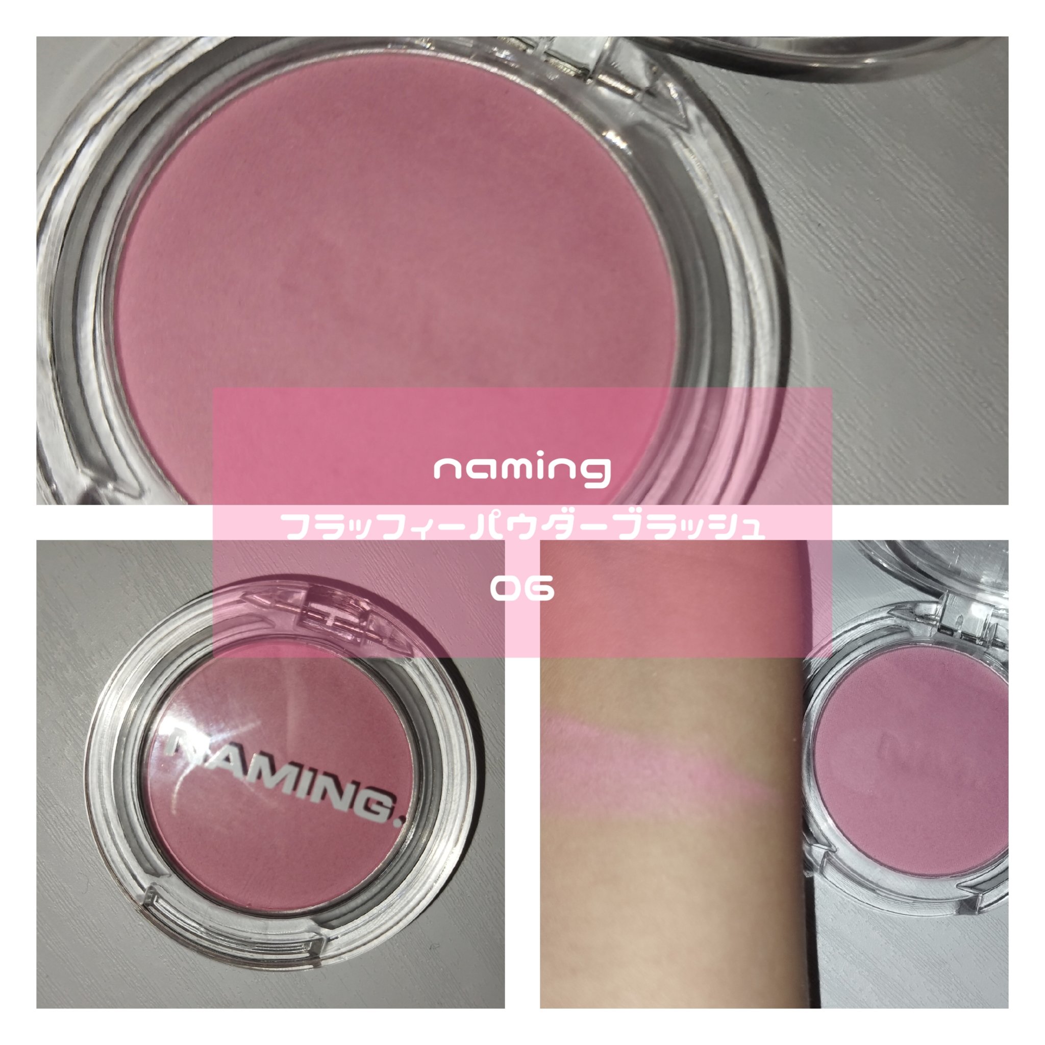 ネーミング フラッフィーパウダーブラッシュ 06/NAMING./パウダーチークを使ったクチコミ（3枚目）