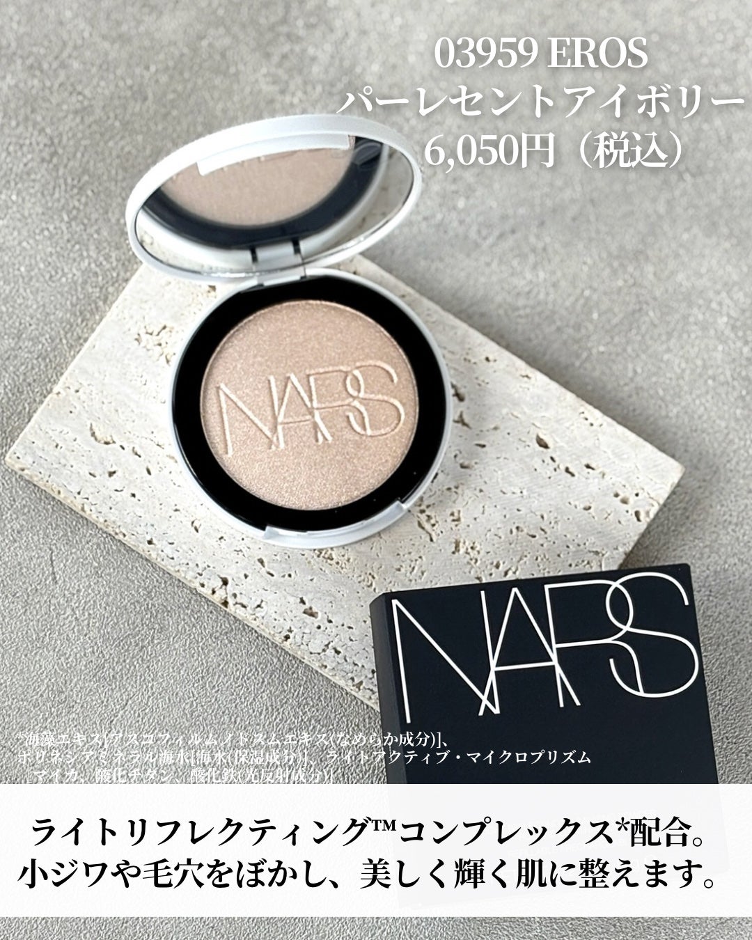 NARS ライトリフレクティング ルミナイジングパウダー/NARS/パウダーハイライトを使ったクチコミ(3枚目)