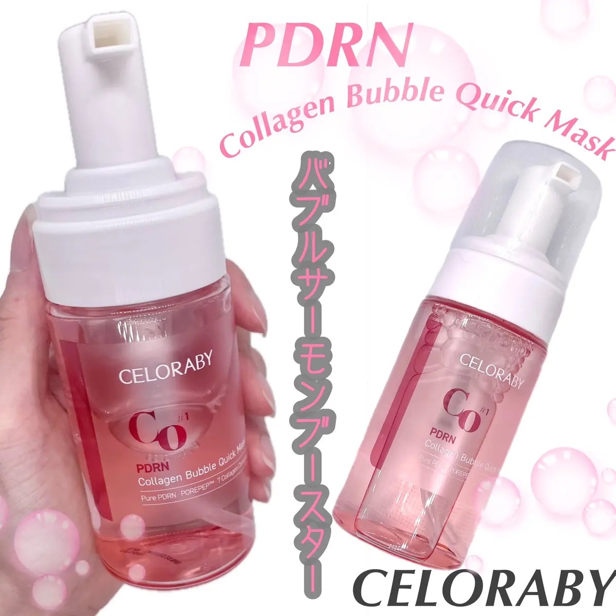 PDRNコラーゲンバブルセラム/CELORABY/美容液を使ったクチコミ（1枚目）